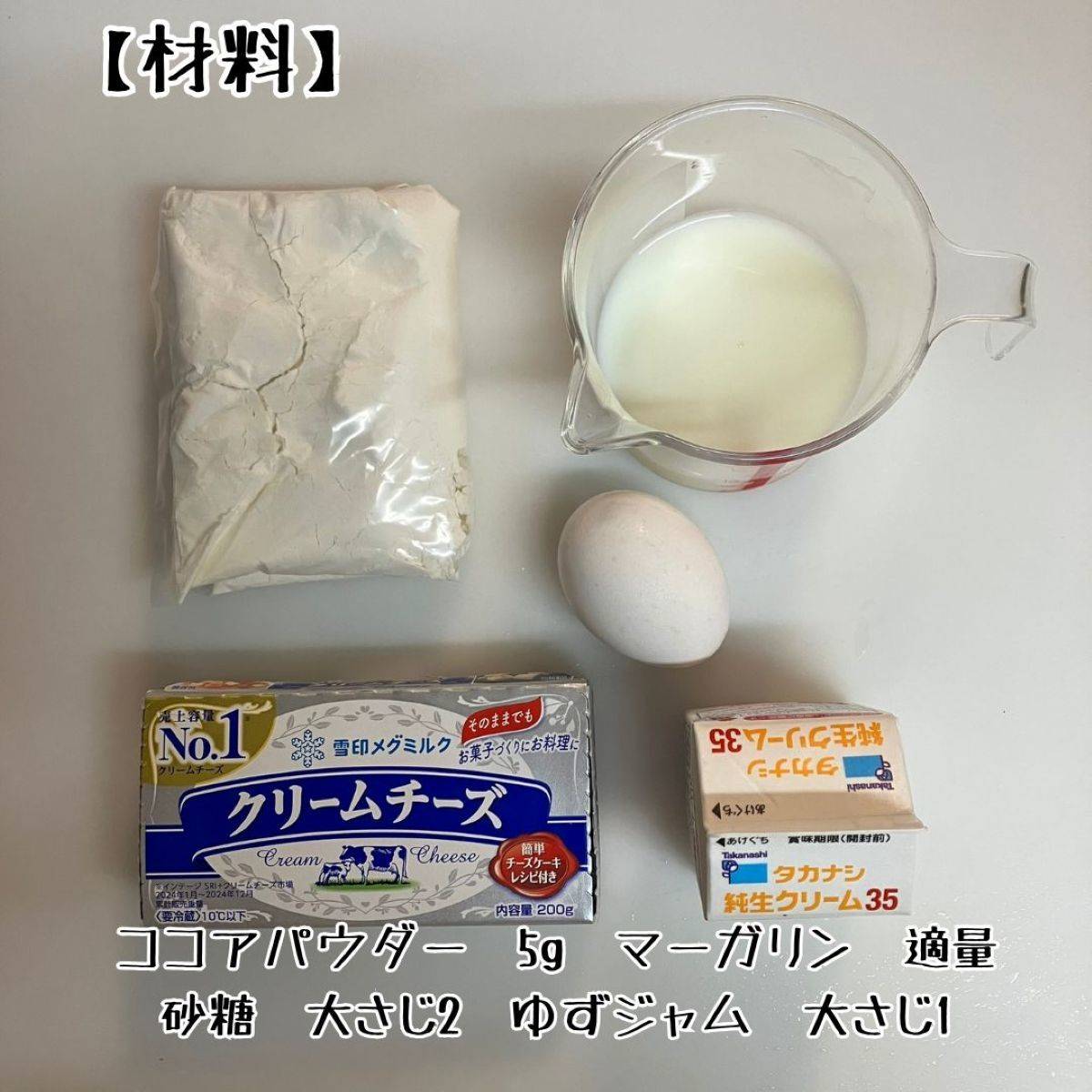 森永公式の「クリームチーズのクレープ包みinフルーツ」のレシピ