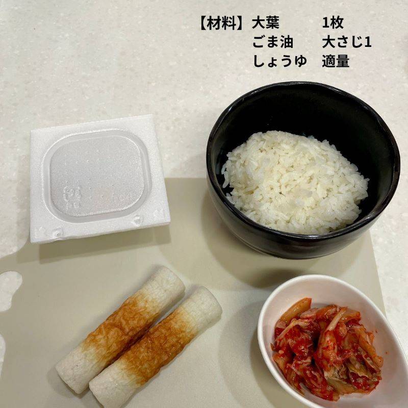 ニッスイ公式の「活ちくわのキムチ納豆」のレシピ