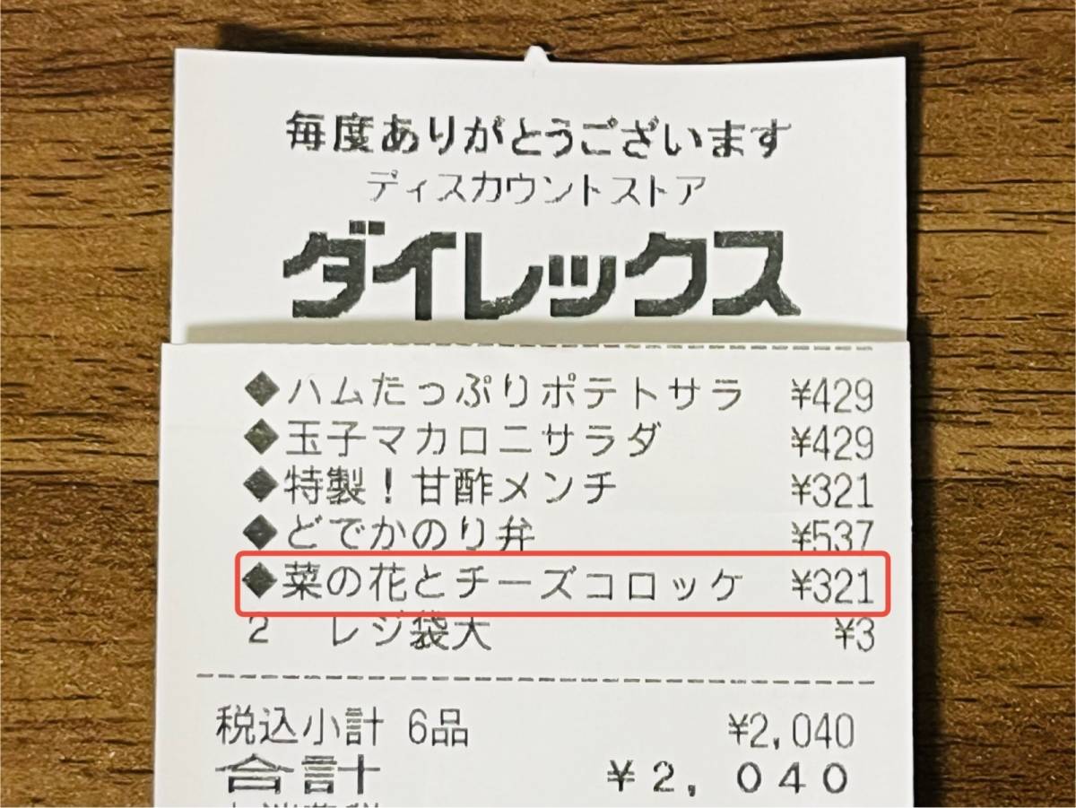 人気商品を買ってみた♪