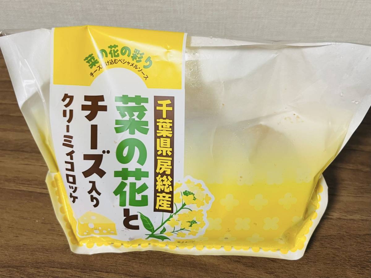 人気商品を買ってみた♪