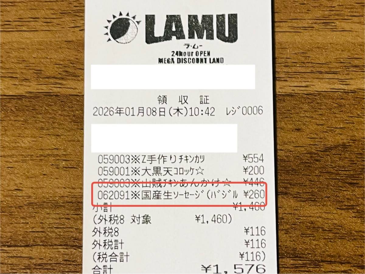 鬼リピしたくなる人気商品みつけた♪