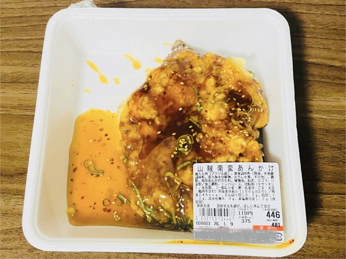 ラ・ムーの超人気商品を買ってみた！