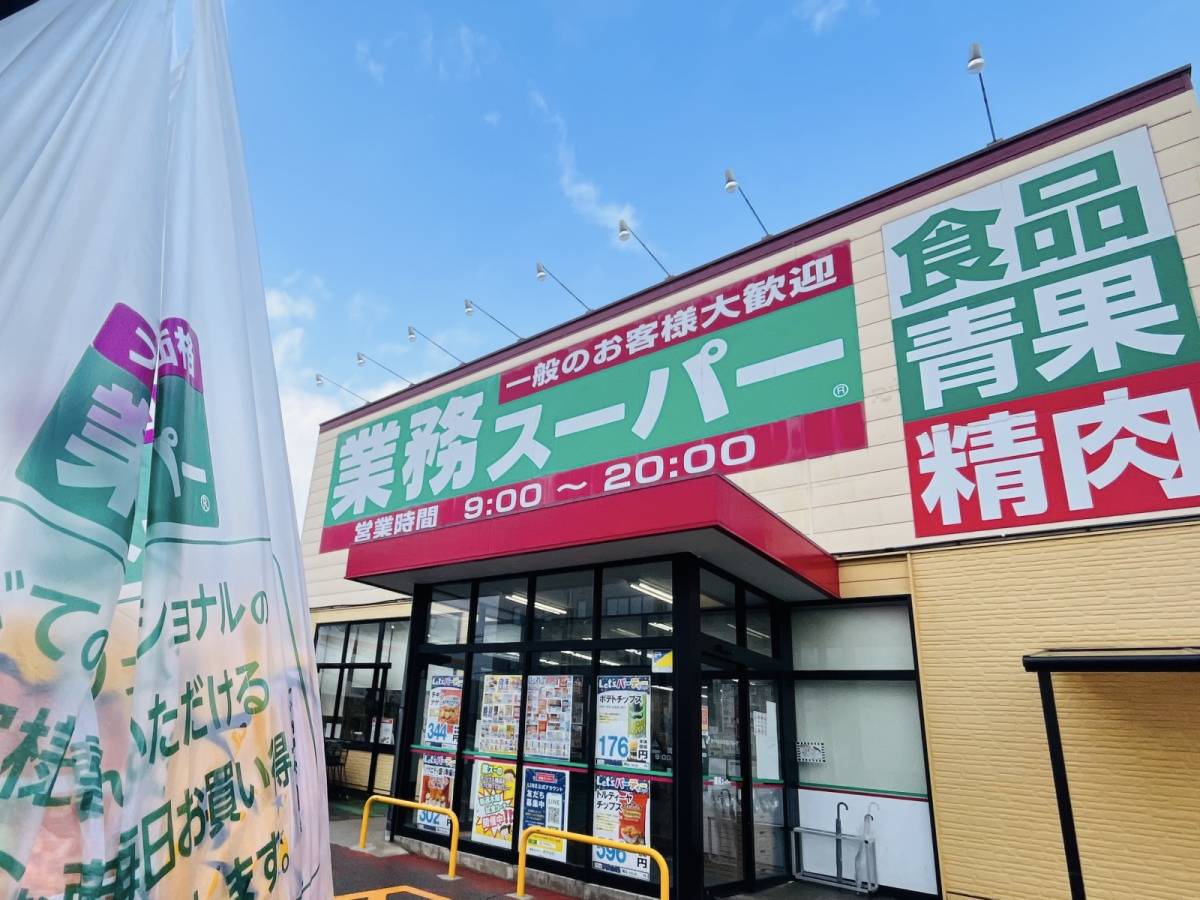 業スーのレア商品を買ってみた♪