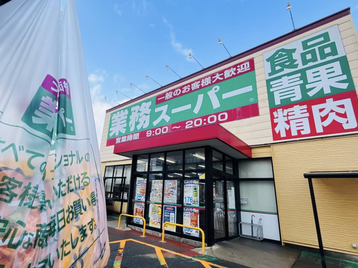 業スーの隠れ人気商品みつけたよ