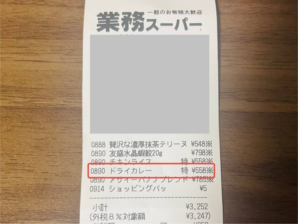 人気商品を買ってみた！