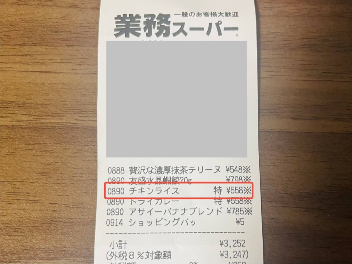 人気商品を買ってみた♪