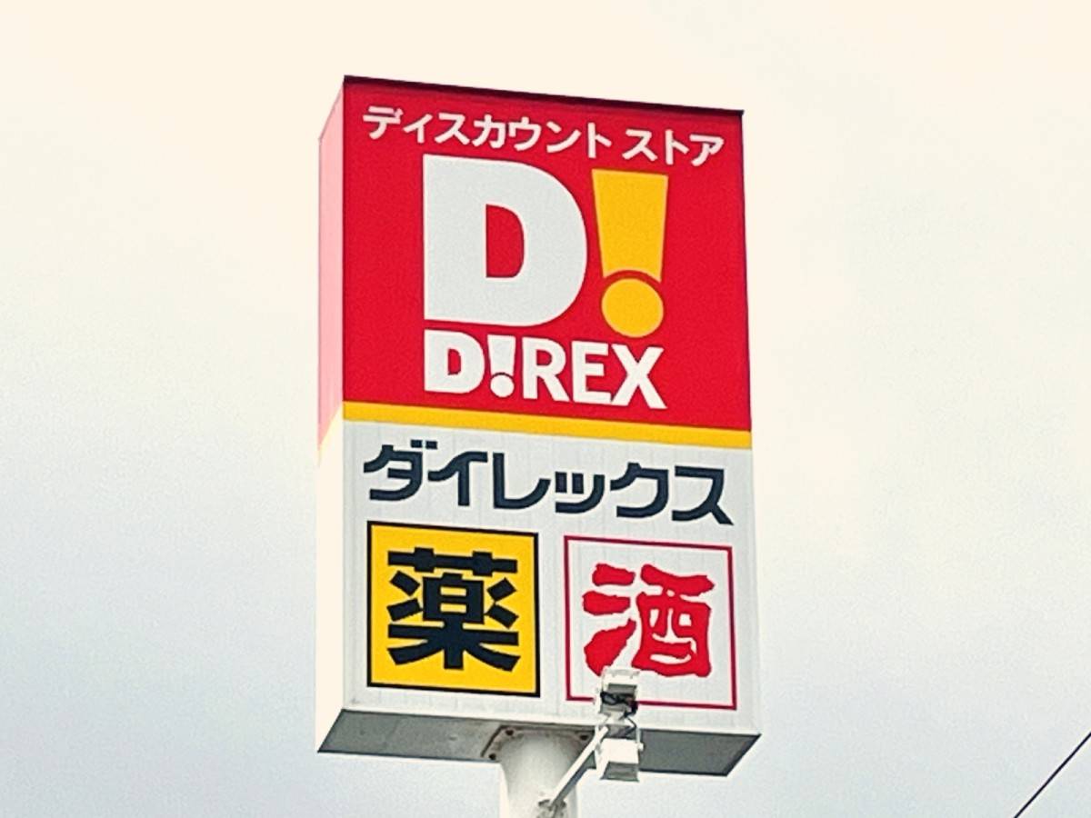 買わなきゃ損な一品、みつけたよ！