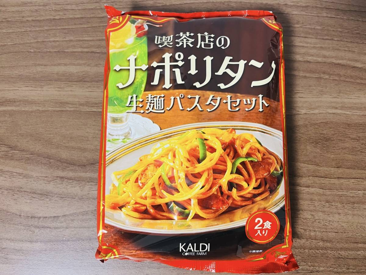 カルディで人気商品を買ってみた！