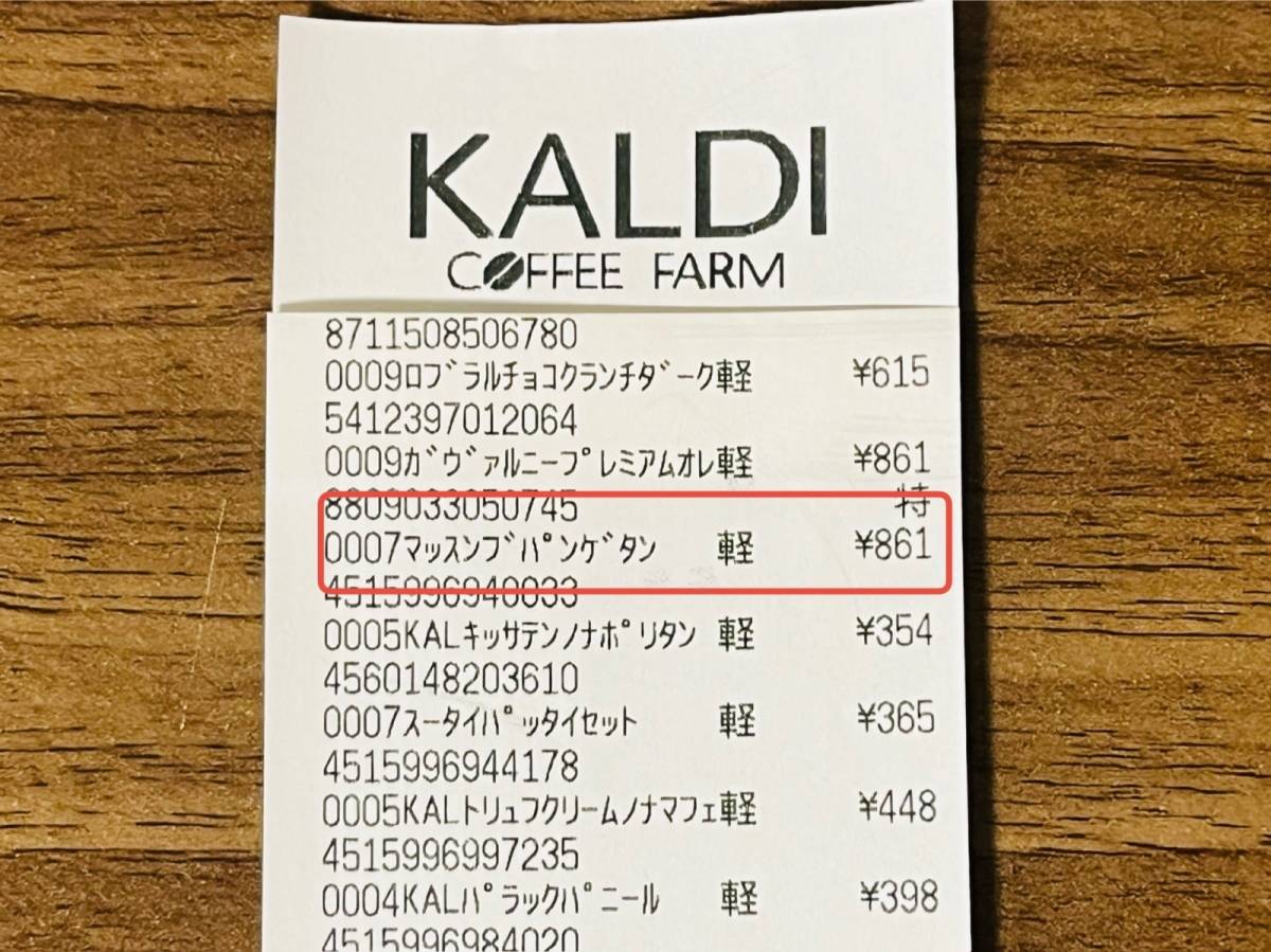 食べなきゃ損な人気商品みつけた♪