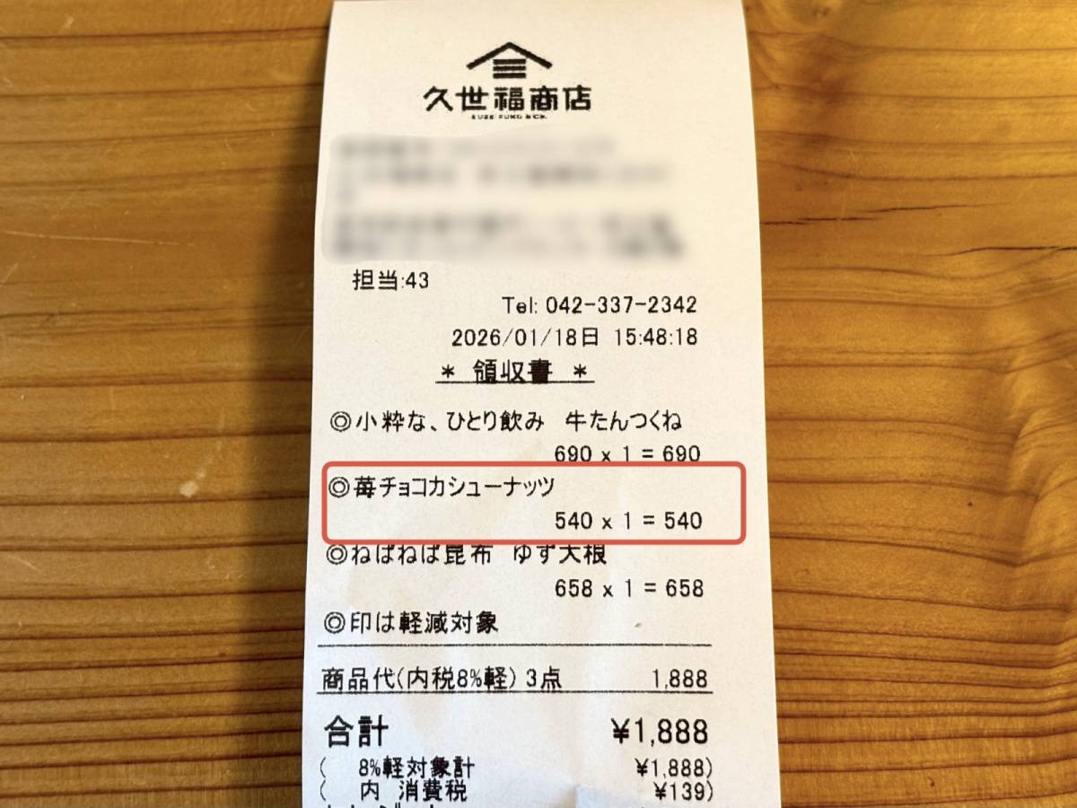 話題のスイーツをゲット！