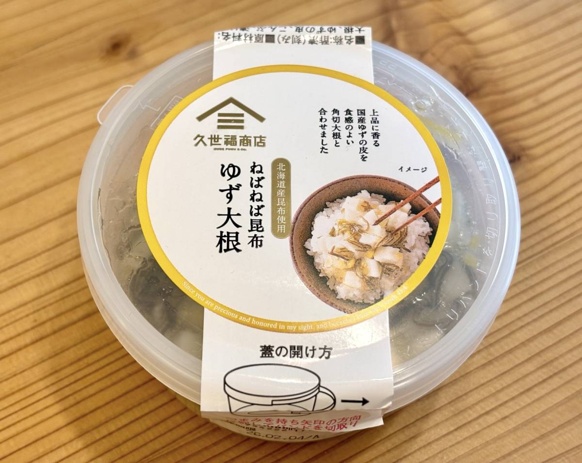 毎日食べたくなる人気商品みつけた！