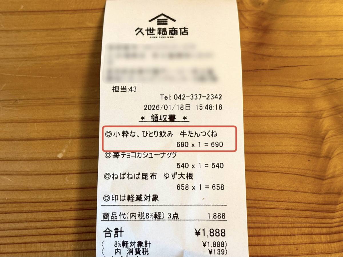 人気の定番商品をチェック!