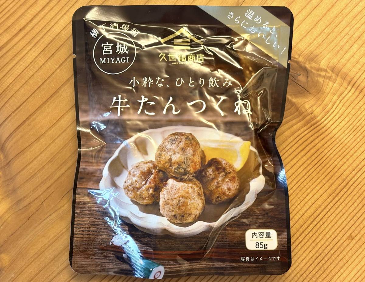 人気の定番商品をチェック!