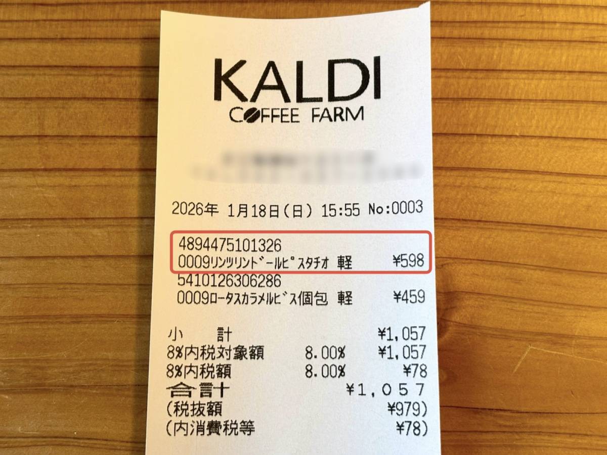 人気商品を買ってみた♪