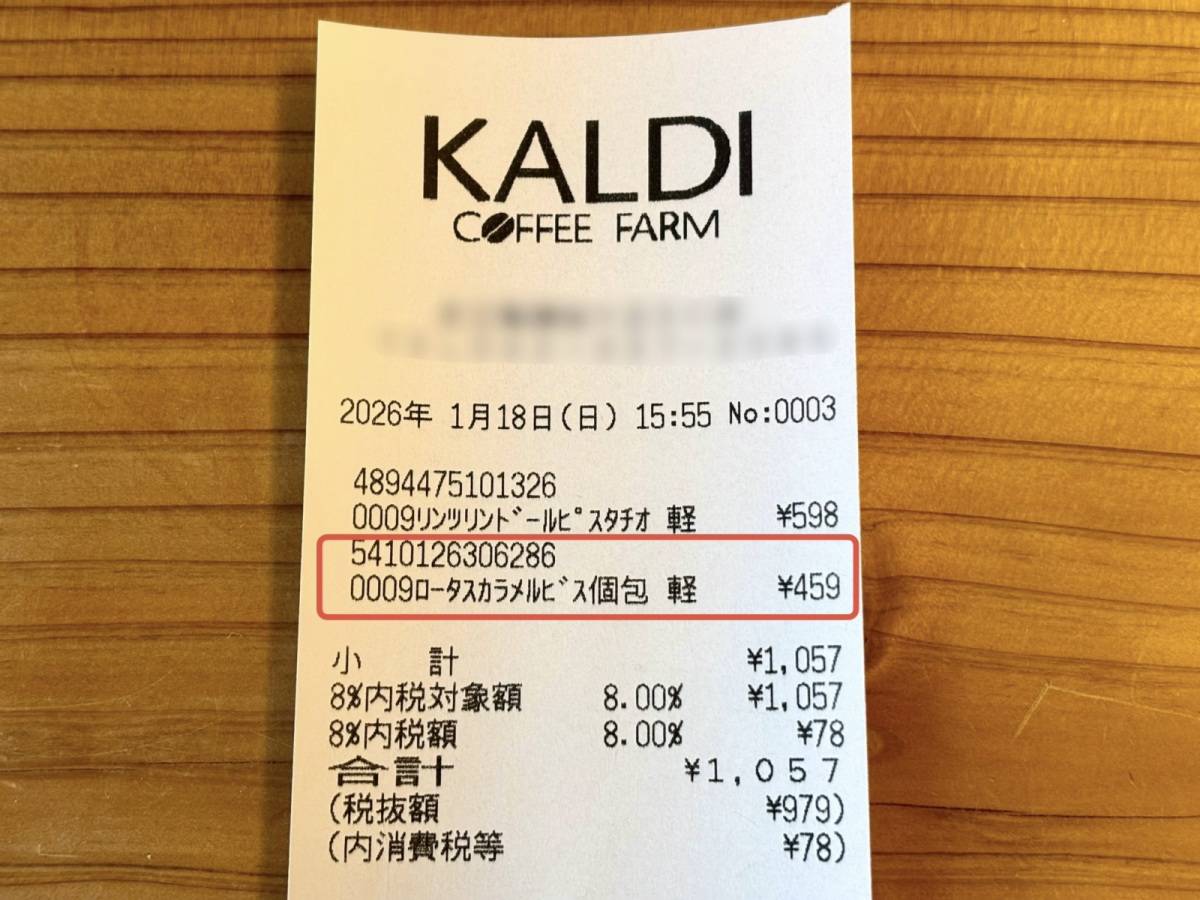 人気のビスケットをチェック！