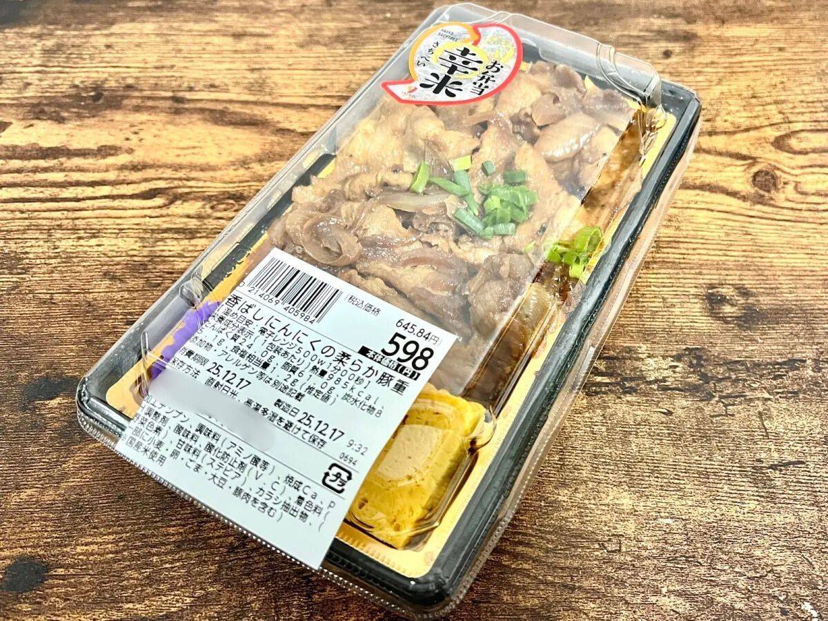 ヤオコーの人気商品を買ってみた!