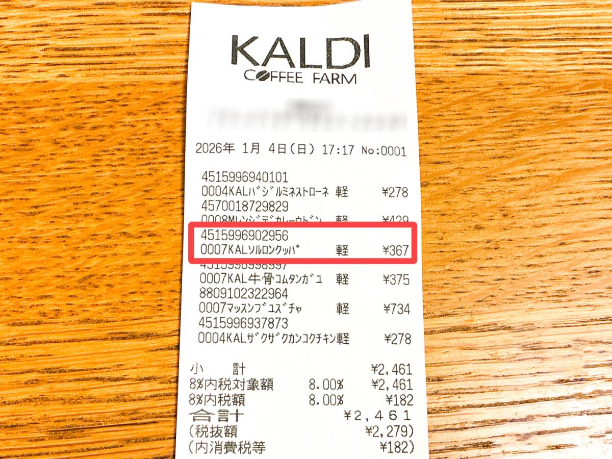 気になる韓国料理を発見♪