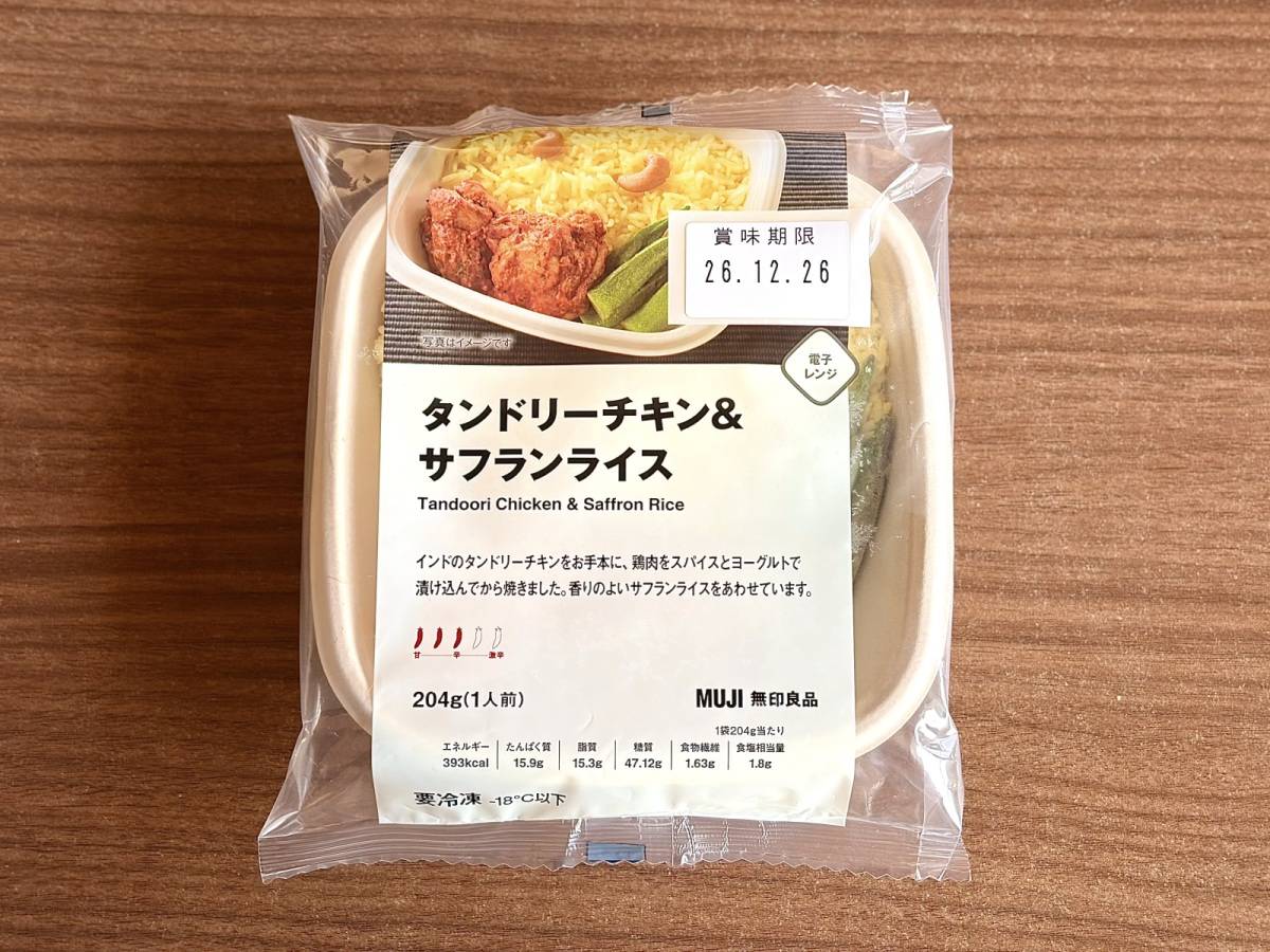 話題の新商品が発売中！