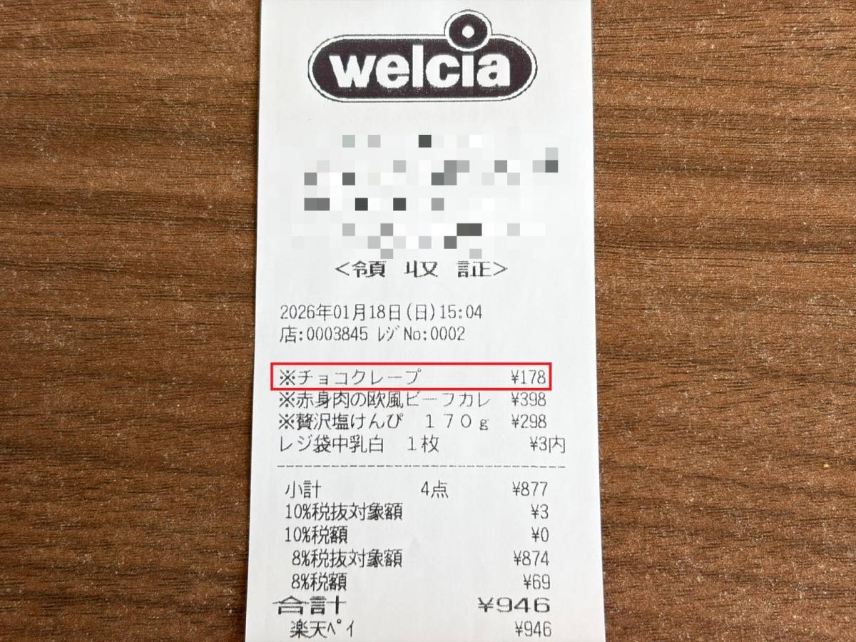 人気商品を買ってみた♪