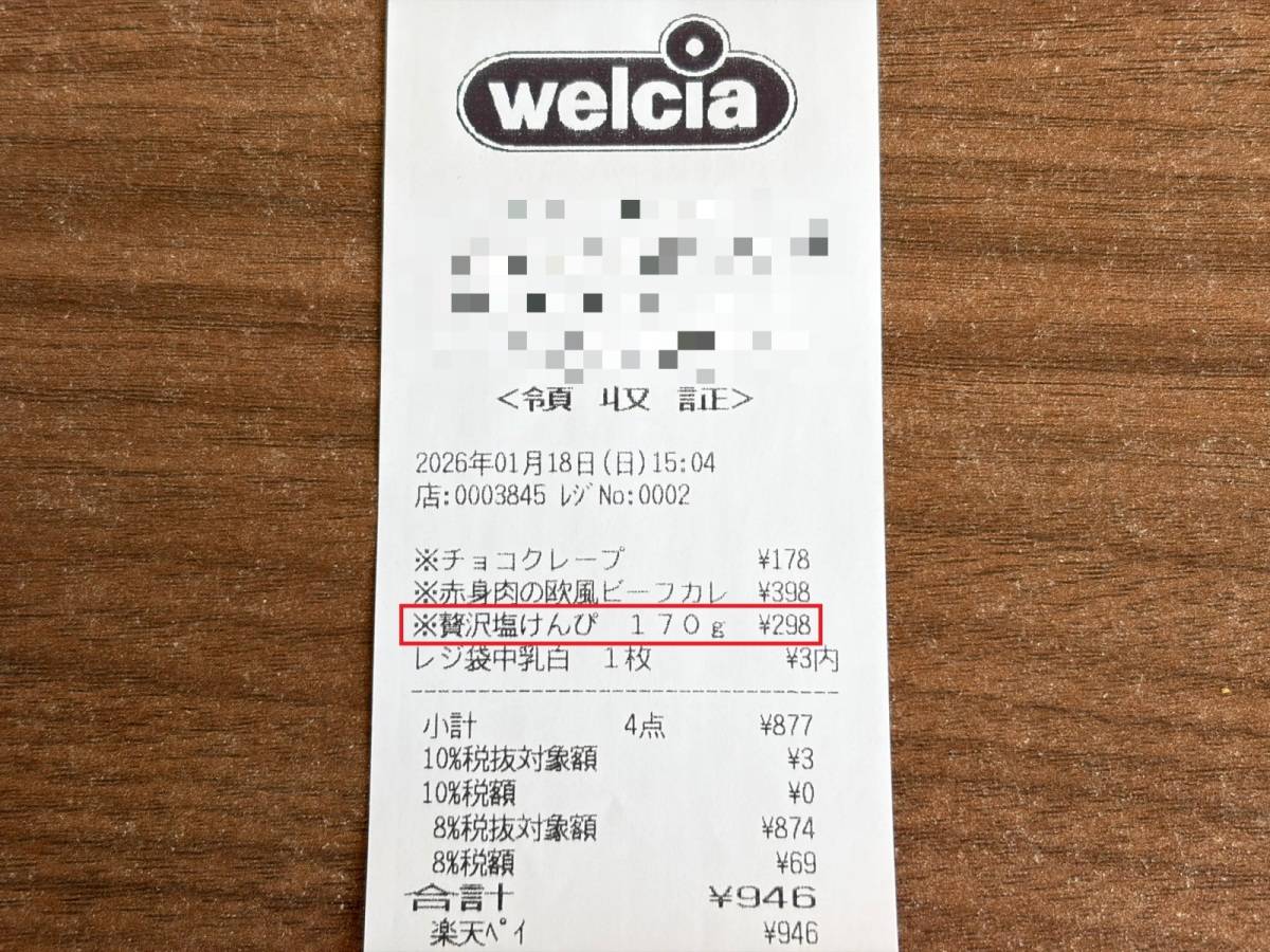 人気商品を買ってみた!