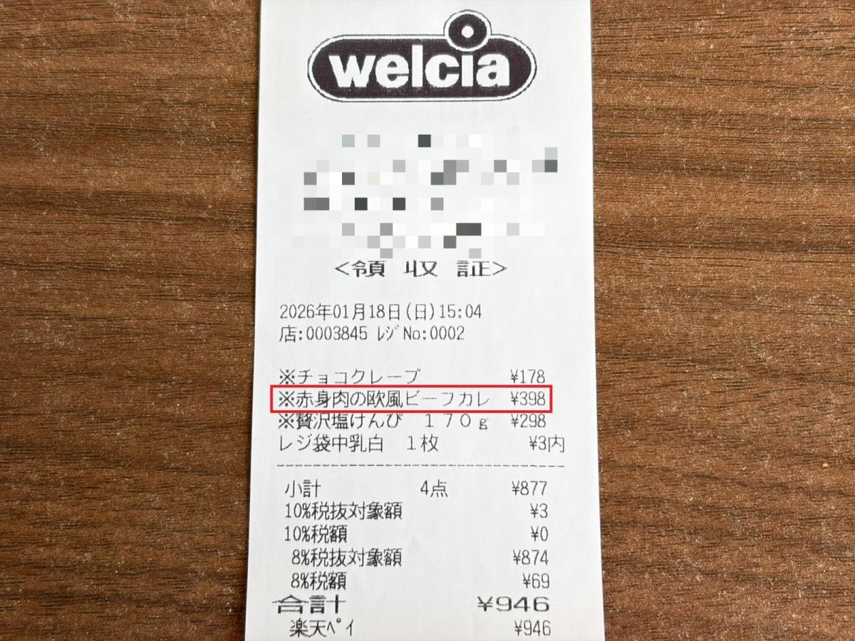 人気商品を買ってみた♪