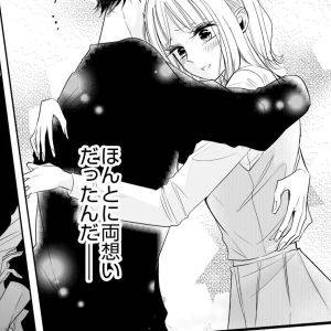 気になっていた彼に告白。果たして返事は……？【間違いから恋になるのはアリですか？⑥】