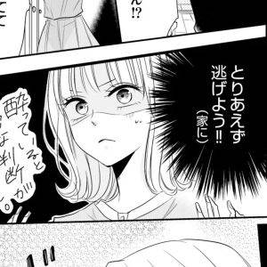 気になっていた彼と恋人になるはずが……。まさかの展開にパニック！【間違いから恋になるのはアリですか？⑦】