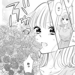 告白が間違いだと伝えられないまま朝に。自宅を訪ねてきたのは？【間違いから恋になるのはアリですか？⑧】