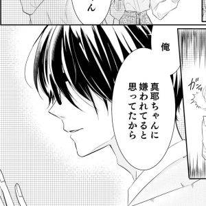 私のことが嫌いじゃなかったの？彼の意外な本心【間違いから恋になるのはアリですか？⑩】