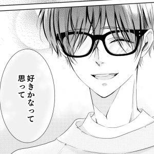 だんだんと見えてきた彼の魅力。少し心が揺れるけど……【間違いから恋になるのはアリですか？⑪】