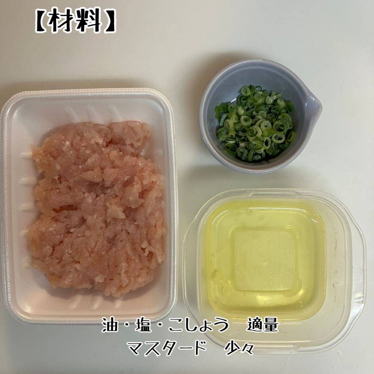 JA全農公式の「鶏肉のソーセージ」のレシピ