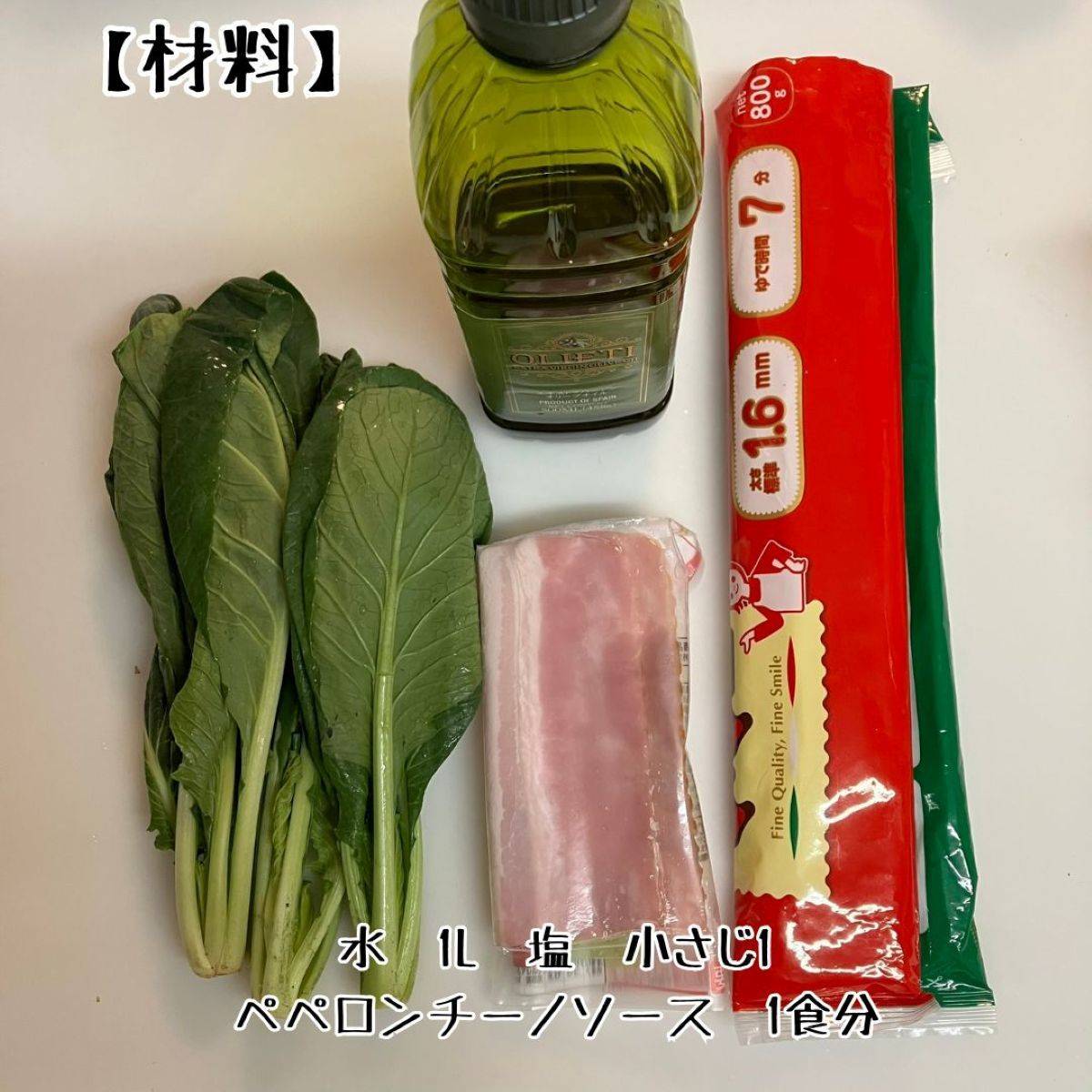 マ・マー公式の「パパッと簡単！小松菜とちりめんじゃこのペペロンチーニ」のレシピ