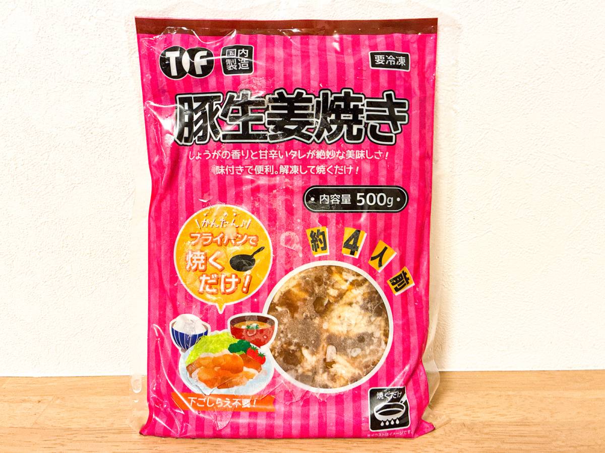 アレンジもOKな冷凍食品！