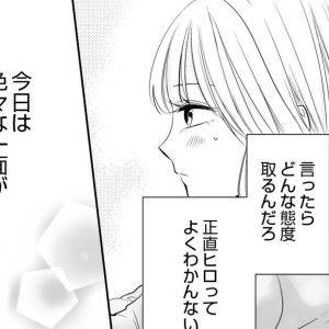 初めてちゃんと見たかも。予想外すぎる彼の素顔に思わず……？【間違いから恋になるのはアリですか？⑬】