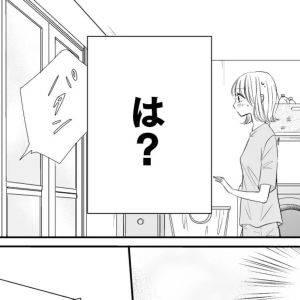 苦手だった彼のイメージが一変！驚きすぎて、次の瞬間……【間違いから恋になるのはアリですか？⑭】