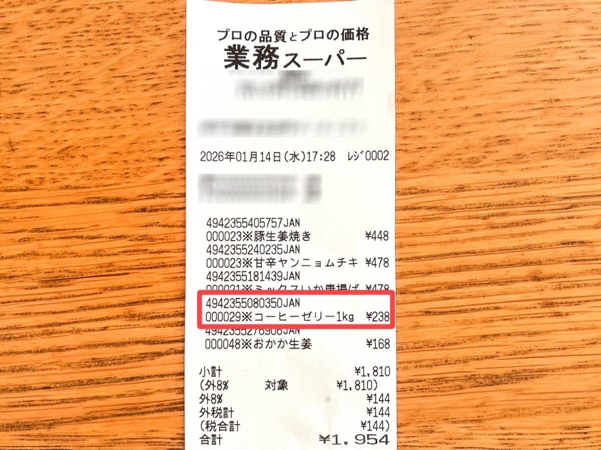 このデザートが気になる……！