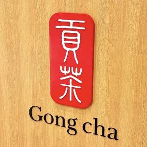 また【ゴンチャ】がヤバいの出してる。新作が腰を抜かすほどウマいよ