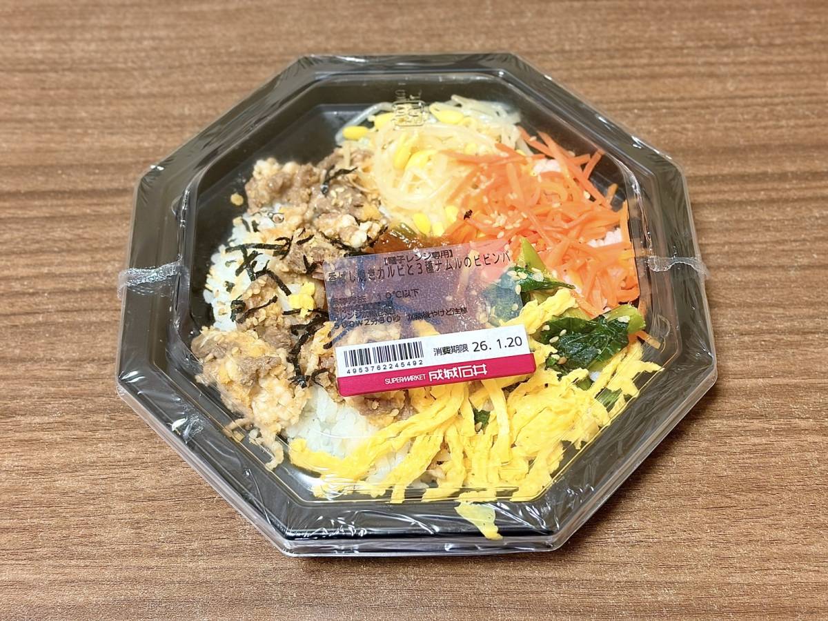 人気商品を買ってみた！