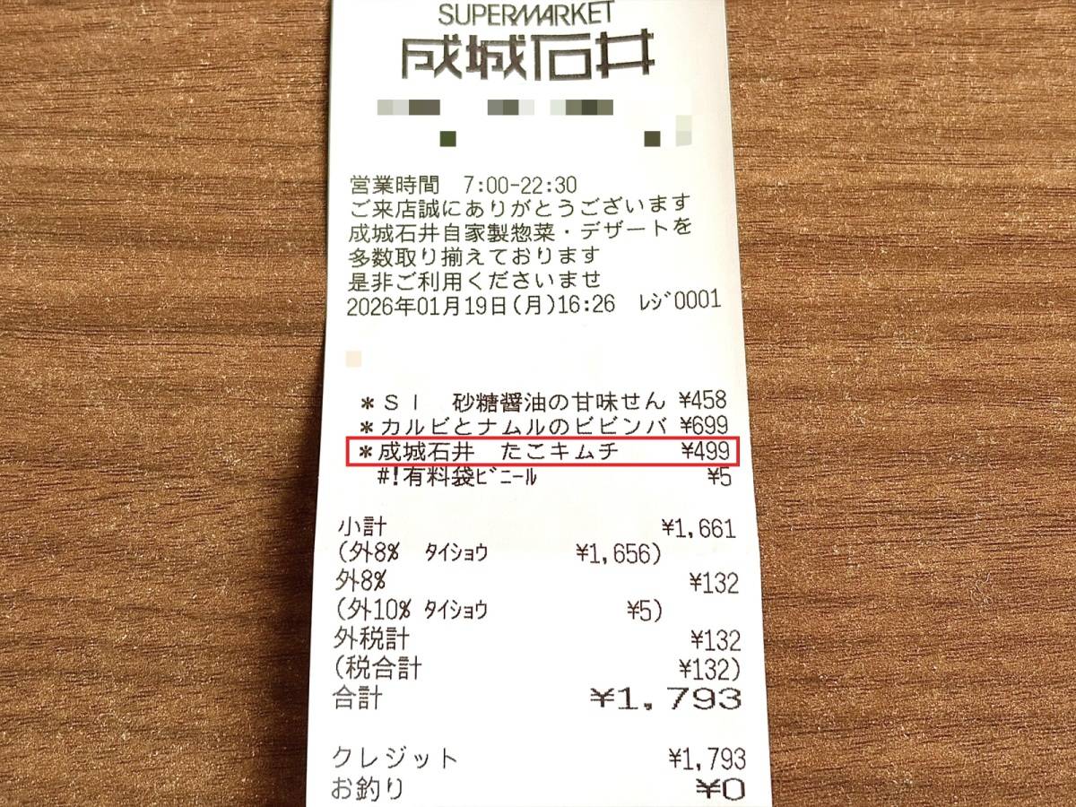 人気商品を買ってみた！