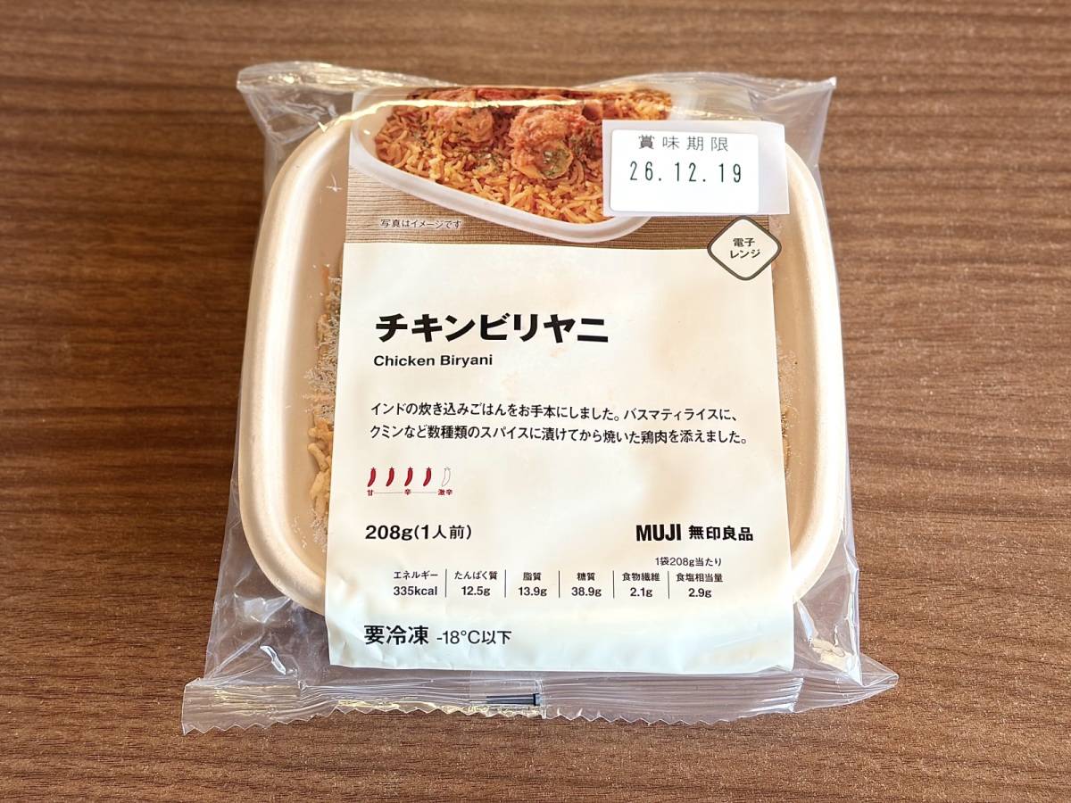 今話題の人気商品が発売中！