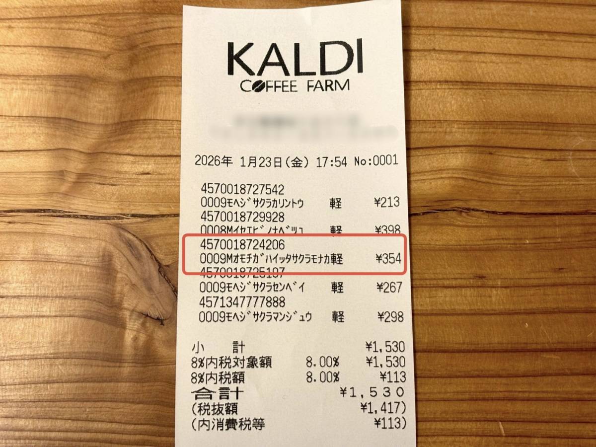 今季の新作スイーツをチェック♪