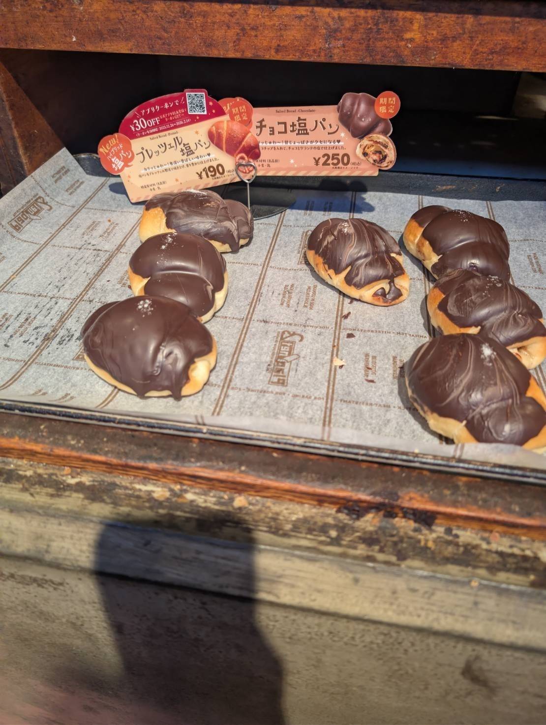 ハートブレッドアンティーク 町田店のパン