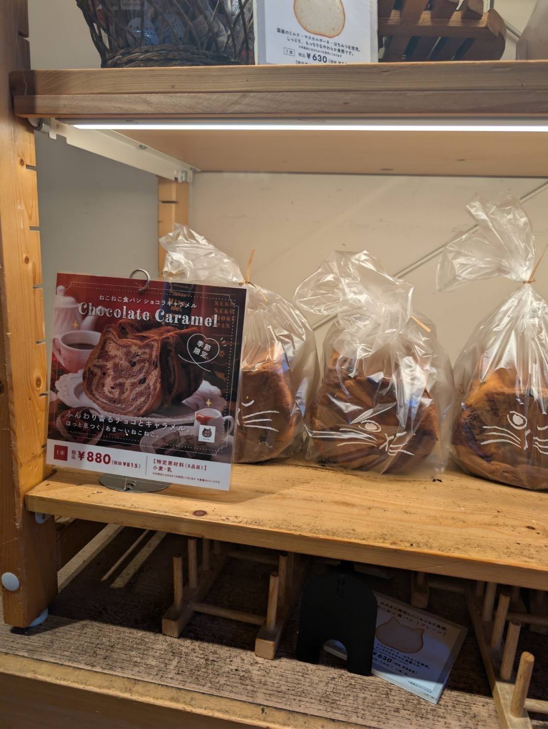 ハートブレッドアンティーク 町田店のパン