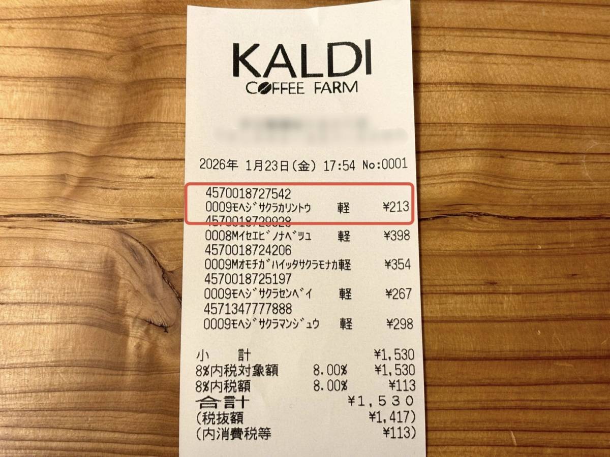 季節のスイーツを買ってみた♪