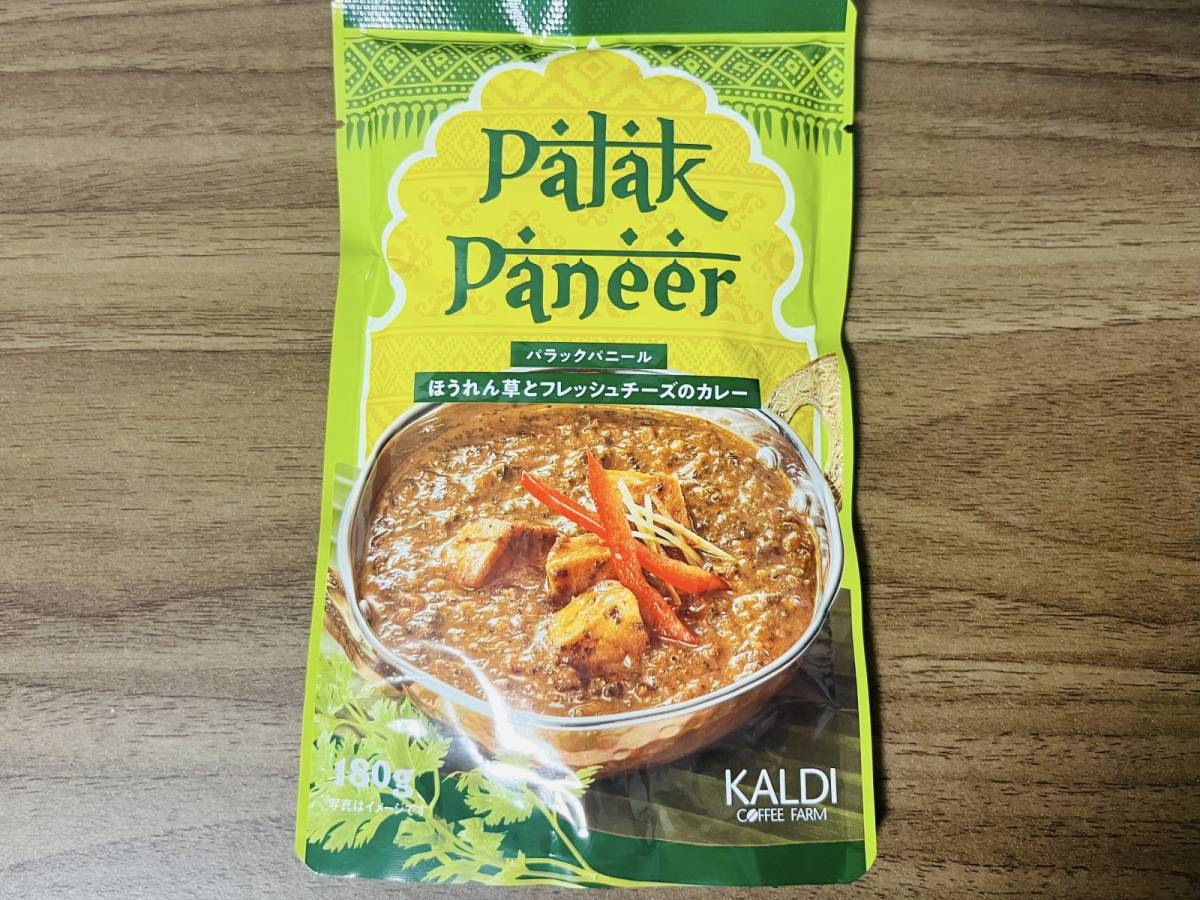 【カルディ】でまたスゴイの見つけた！