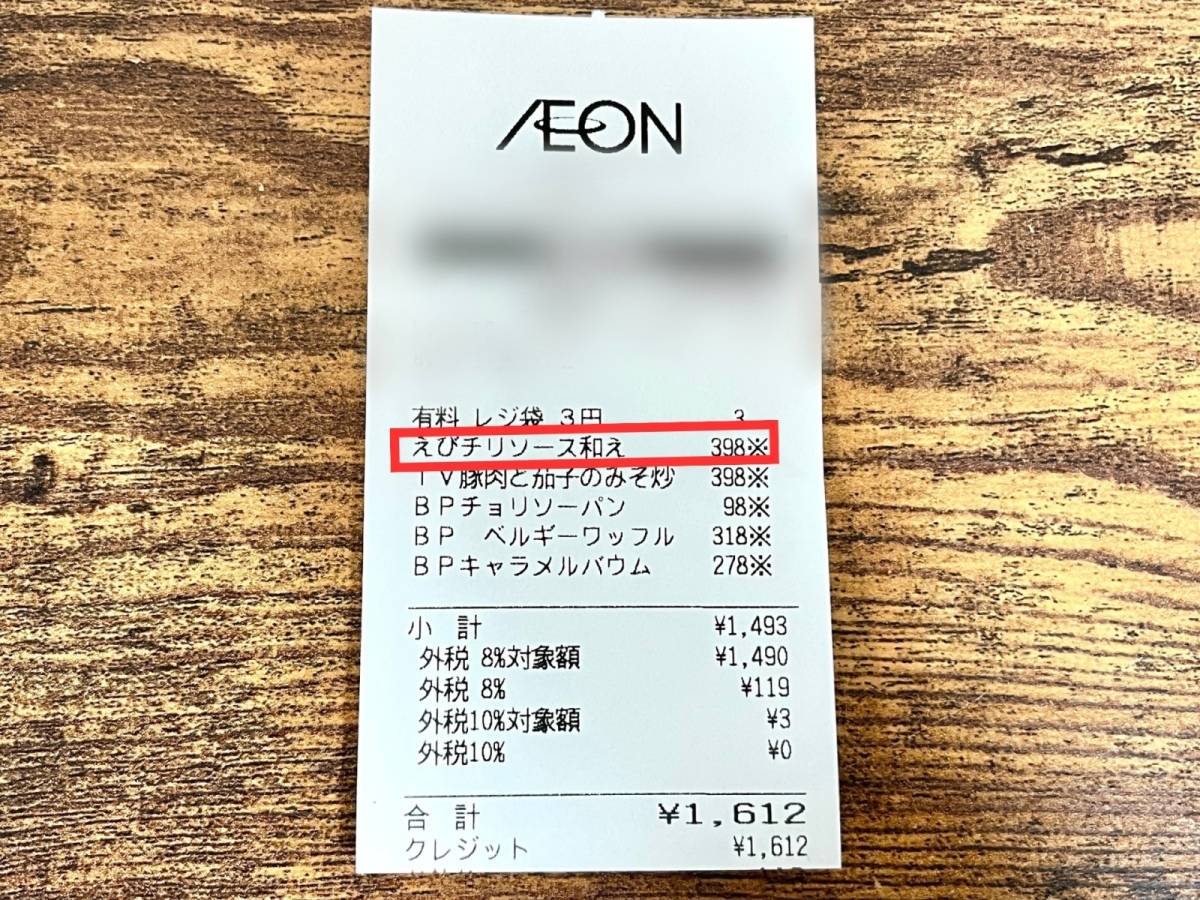 鬼リピしたくなる人気商品みつけた！