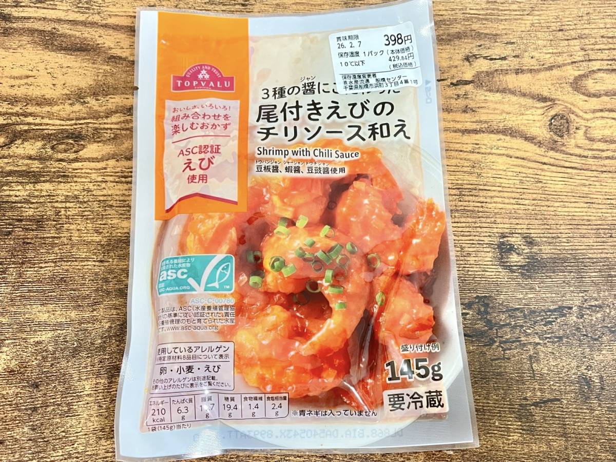 鬼リピしたくなる人気商品みつけた！