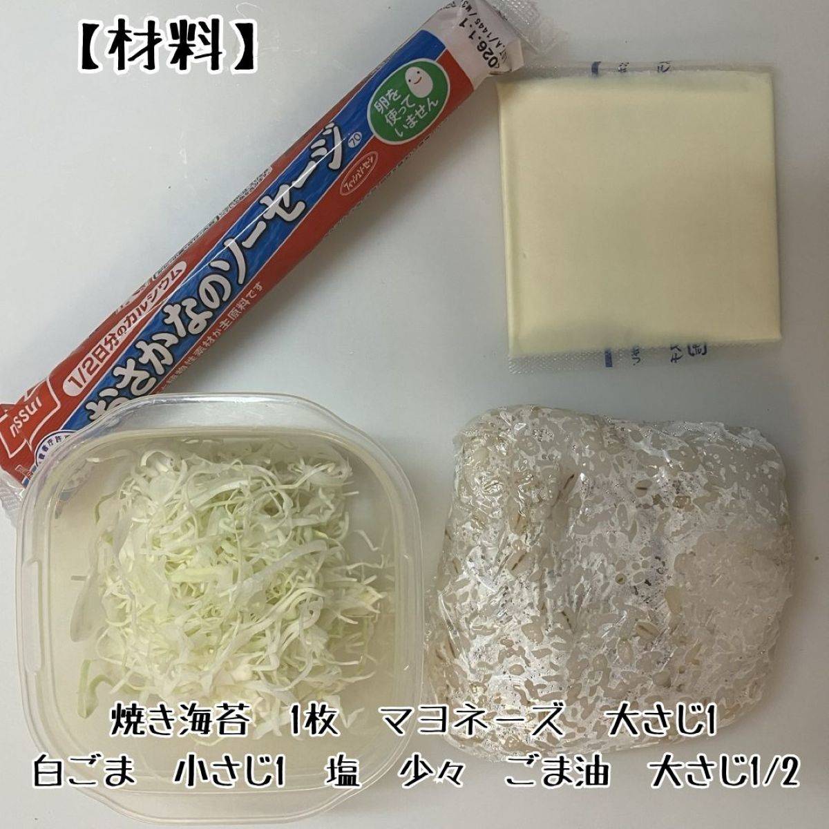 ニッスイ公式の「おさかなのソーセージのキンパ」のレシピ