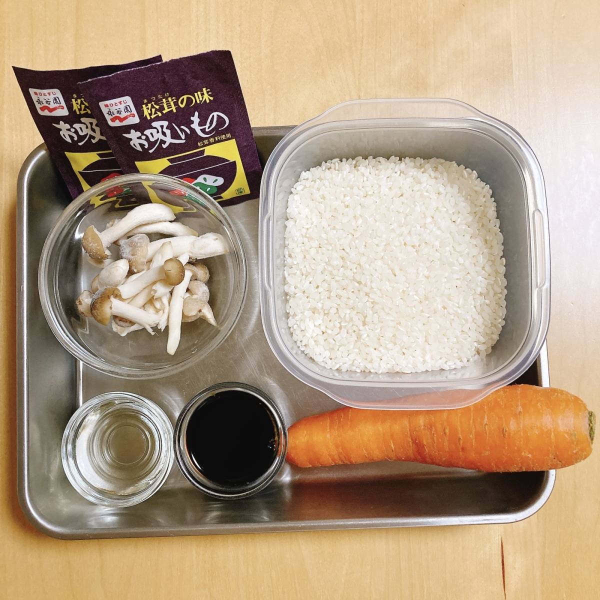 永谷園公式の「人参のまるごと炊き込みごはん」のレシピ