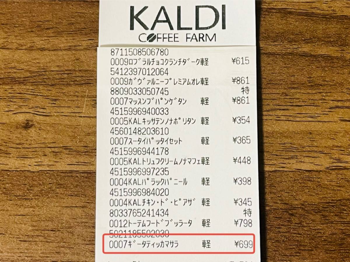 人気商品を買ってみた!